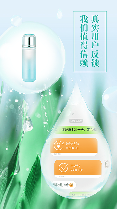 产品展示结合晒单多图框融图