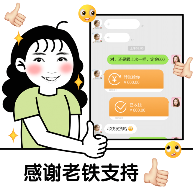 趣味营销表情包点赞花式晒单暴漫预览效果