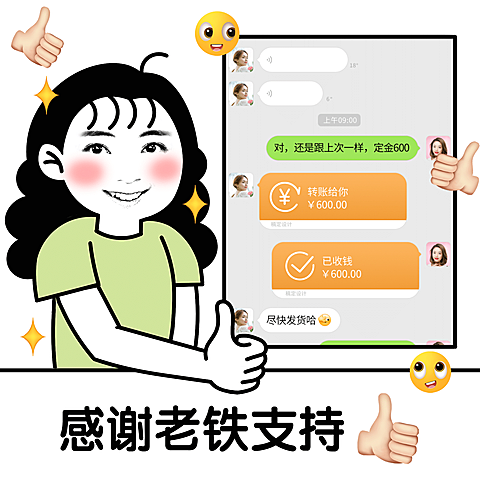 趣味营销表情包点赞花式晒单暴漫