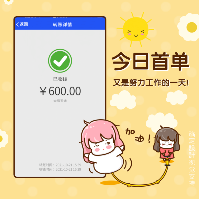方形花式晒单爆单今日首单卡通加油