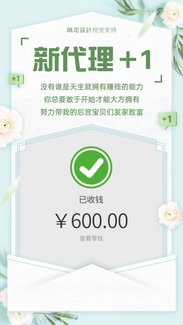 花式晒单新代理加入清新实景预览效果