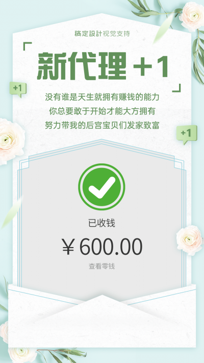 花式晒单新代理加入清新实景