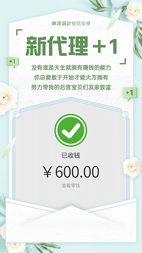 花式晒单新代理加入清新实景