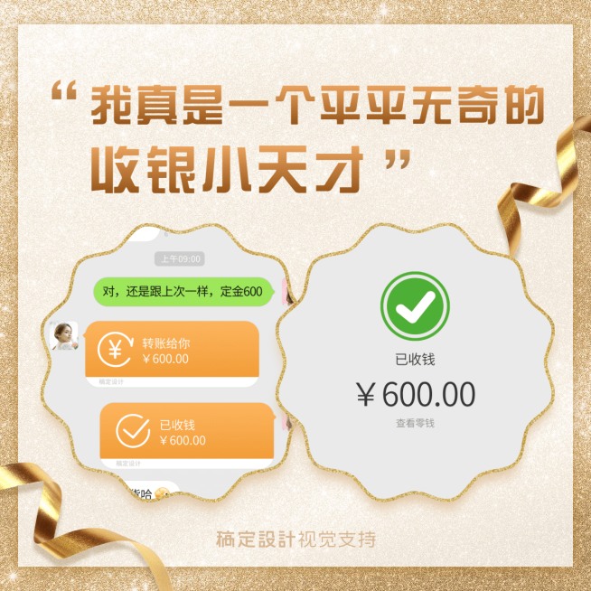 方形海报花式晒单精致奢华预览效果