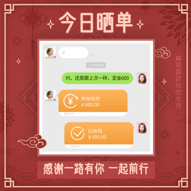 方形海报晒单古风喜庆预览效果