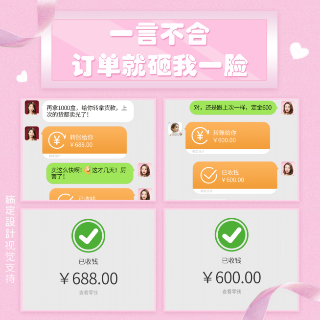 方形晒单海报活泼可爱风格预览效果