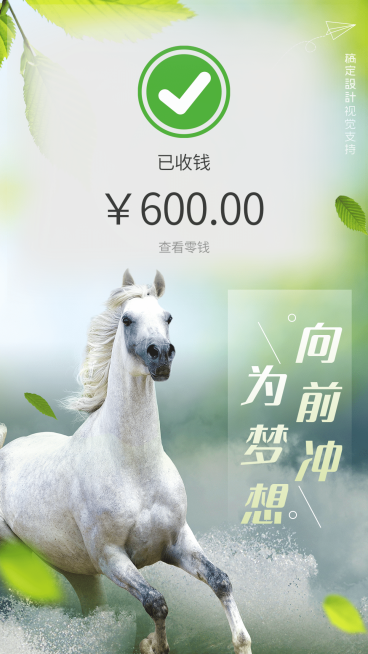 为梦想向前冲励志氛围融图晒单预览效果