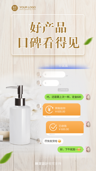 融图晒单好产品好口碑预览效果