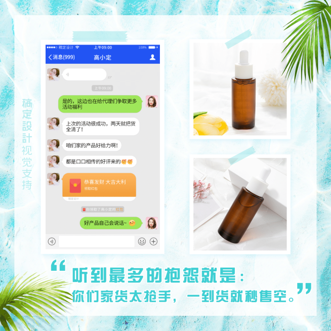 8月晒单多图框实景方形海报预览效果