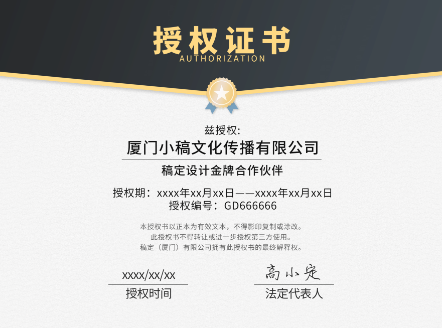 商务经销商销售代理企业授权书证书预览效果