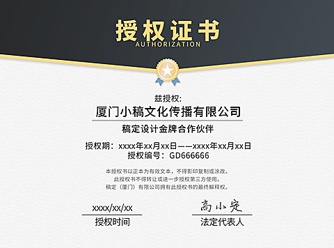 商务经销商销售代理企业授权书证书
