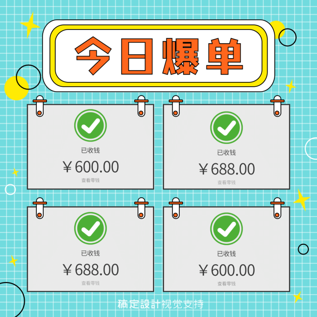 微商花式方形晒单海报预览效果