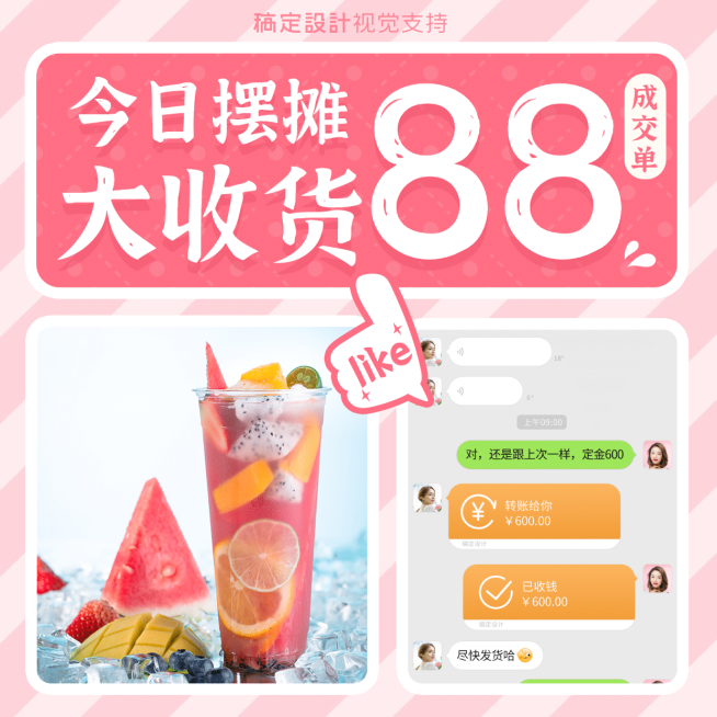 微商产品方形晒单预览效果