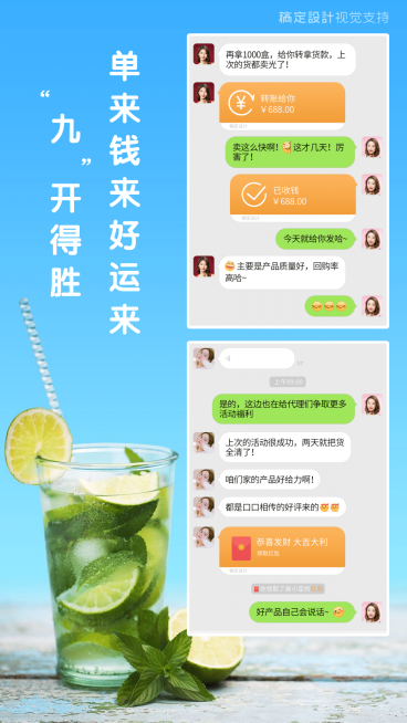 微商9月月初晒单营销海报预览效果