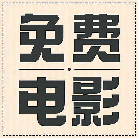 电影院电影情人节促销简约公众号次图