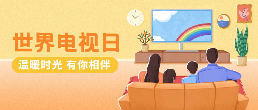 世界电视日节日祝福手绘公众号首图预览效果