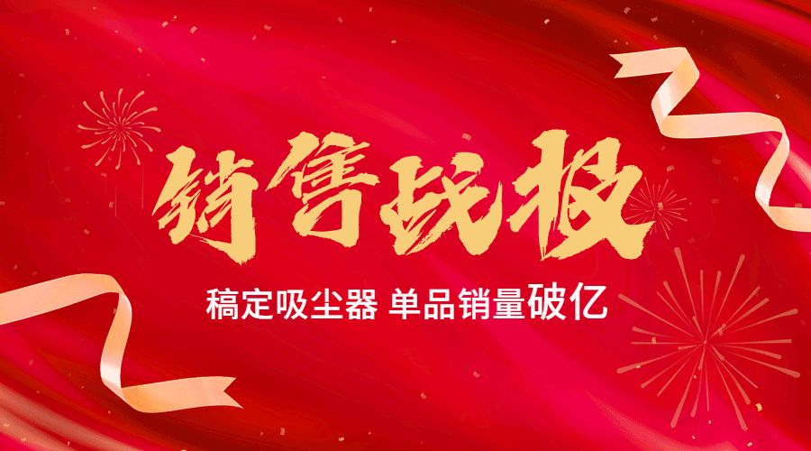 双十一喜庆彩带销售战报GIF动态横版海报预览效果