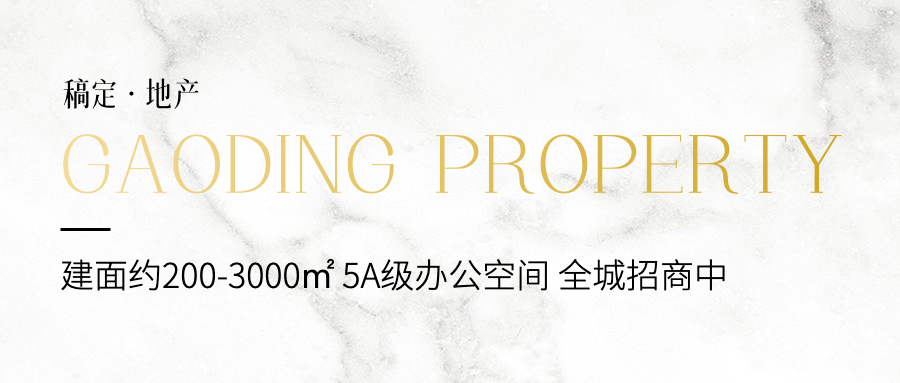房地产宣传推广文艺感首图