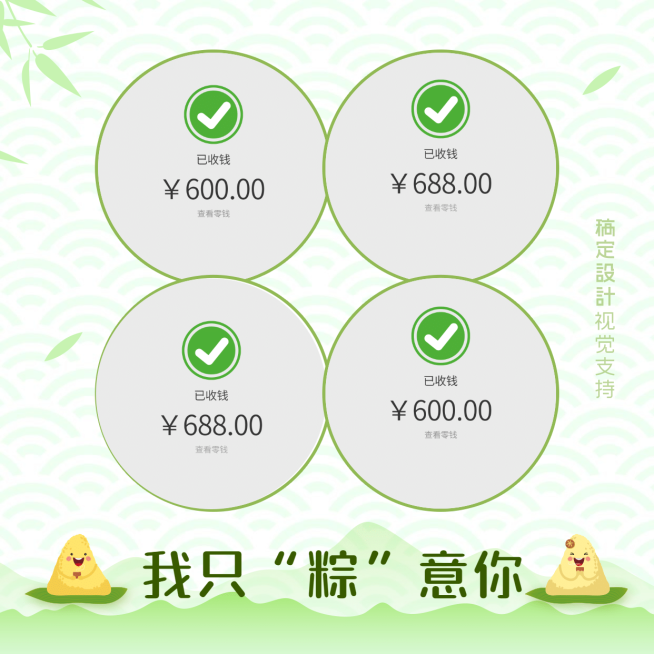 微商端午花式晒单方形海报预览效果