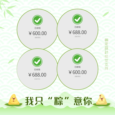 微商端午花式晒单方形海报