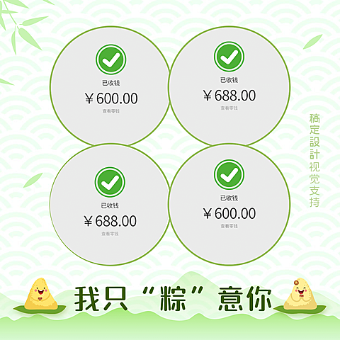 微商端午花式晒单方形海报