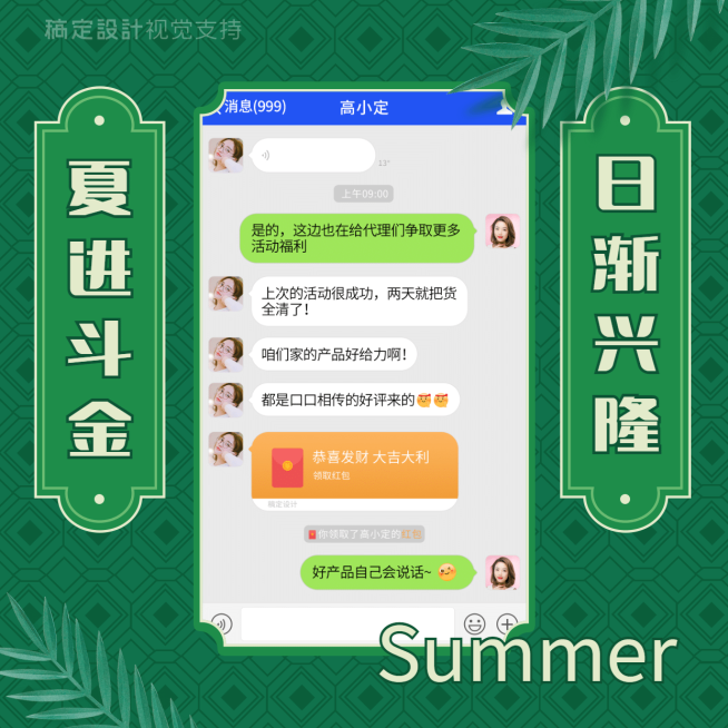 微商夏季晒单方形海报预览效果