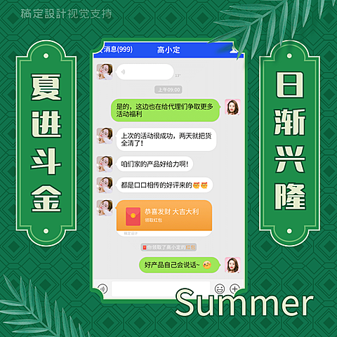 微商夏季晒单方形海报