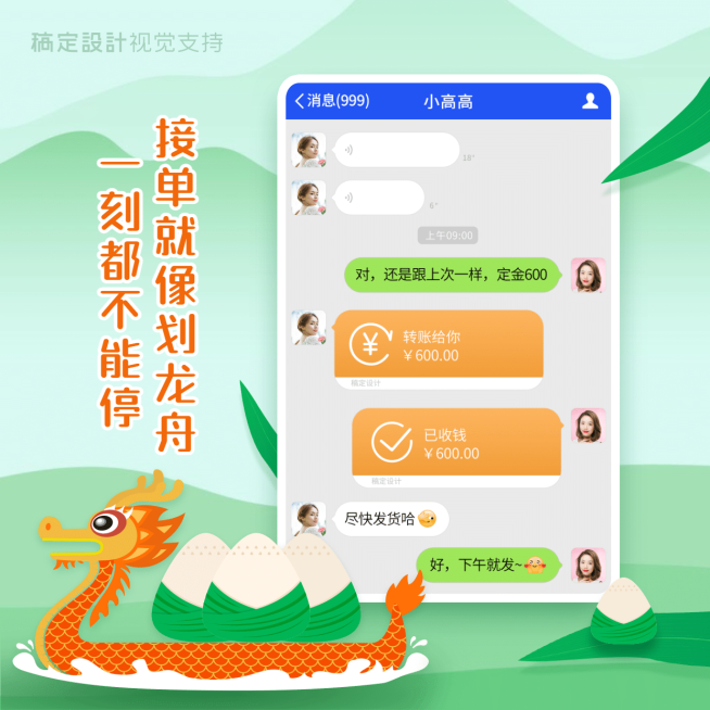 微商端午晒单营销海报预览效果