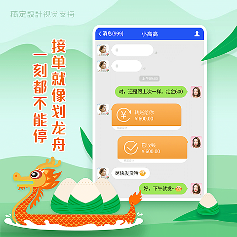 微商端午晒单营销海报
