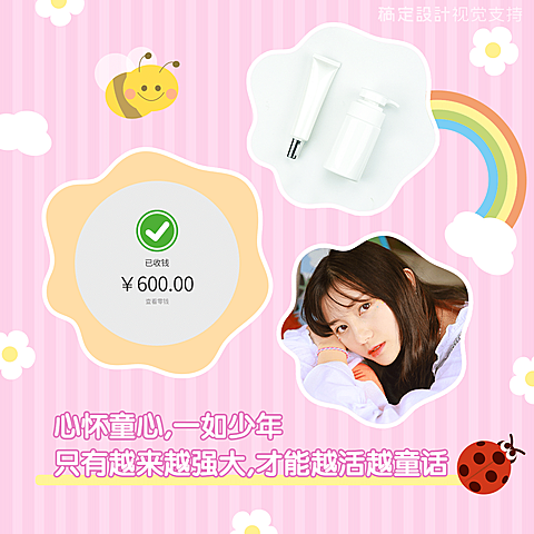 可爱风儿童节晒单方形海报