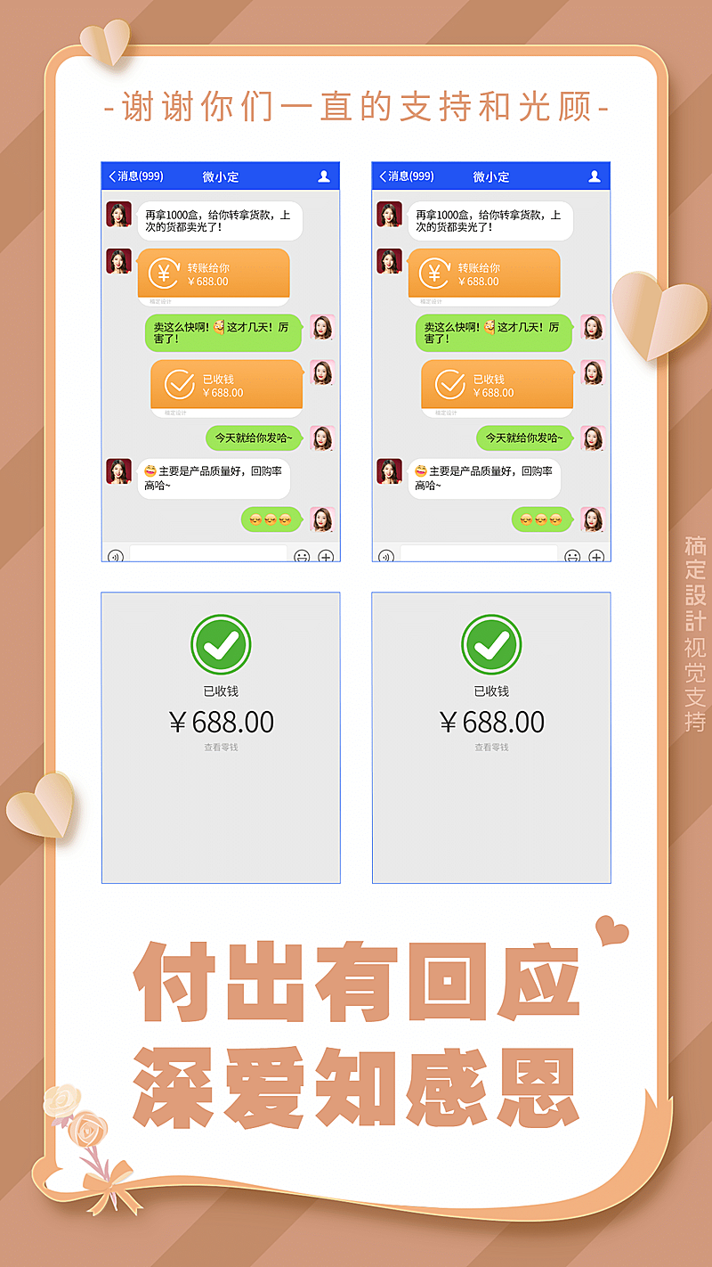 微商父亲节晒单营销海报‘