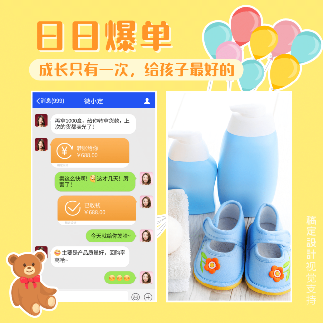儿童节母婴亲子产品晒单方形海报预览效果