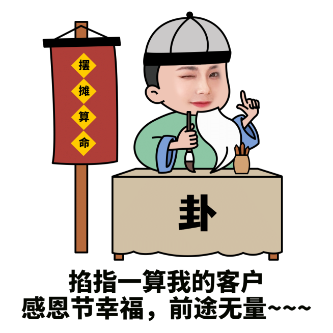 感恩节微信朋友圈营销表情包预览效果