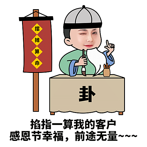 感恩节微信朋友圈营销表情包