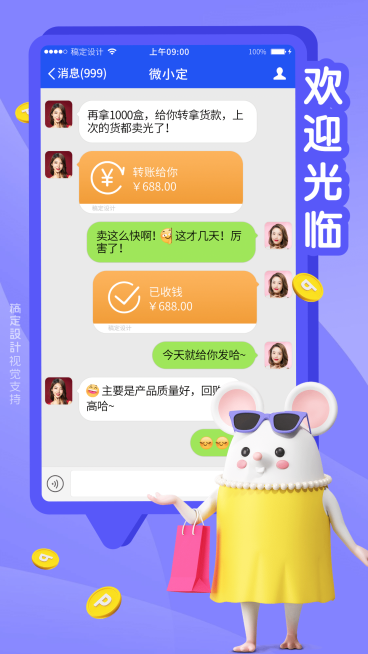 可爱萌宠微商花式晒单营销海报预览效果