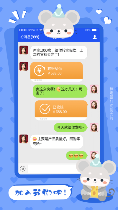 可爱动漫风萌宠晒单营销海报