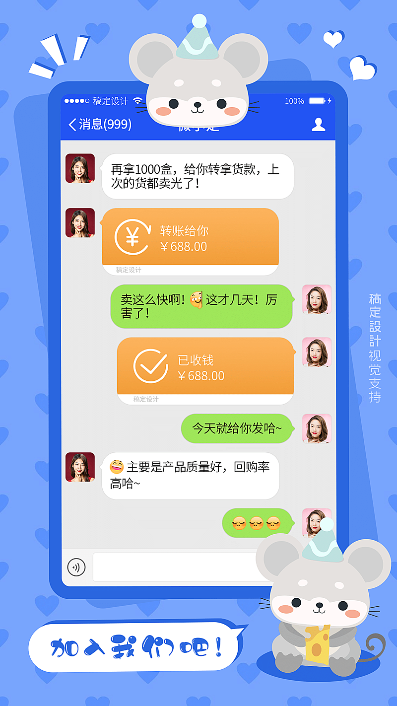 可爱动漫风萌宠晒单营销海报