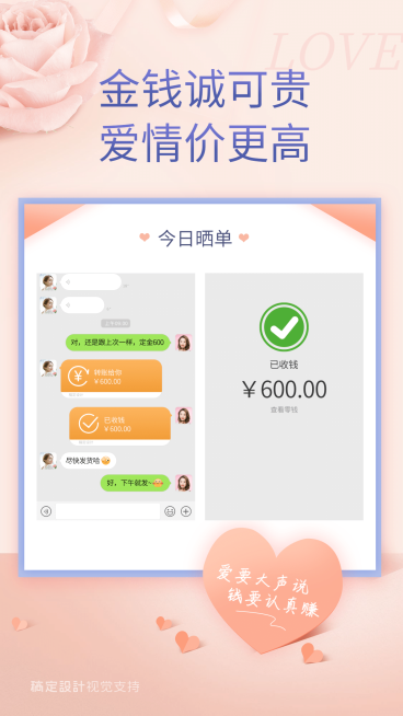 微商情人节展示花式晒单营销海报预览效果