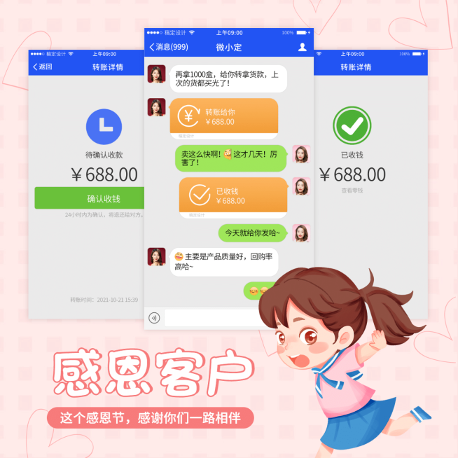 感恩节微信朋友圈晒单反馈方形海报预览效果
