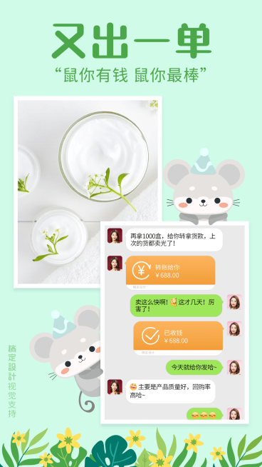 微商护肤品花式晒单营销海报预览效果