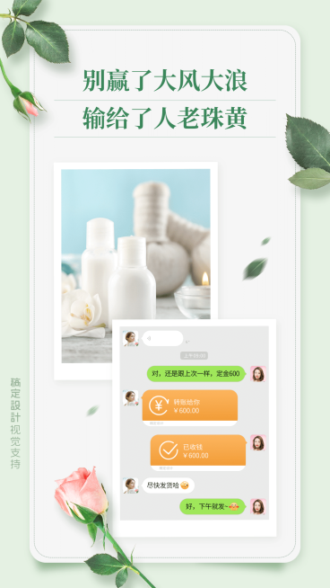 微商母亲节花式晒单营销海报预览效果