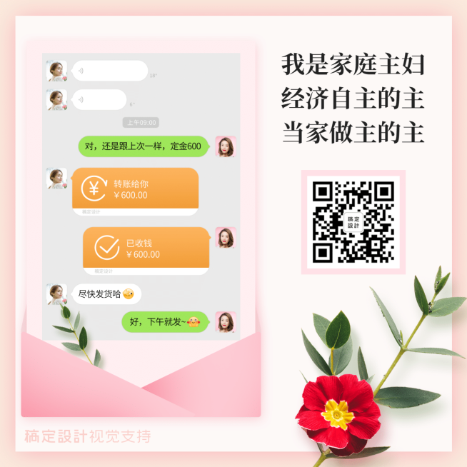 母亲节展示花式晒单方形海报预览效果