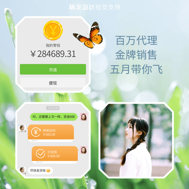 微商清新月初晒单方形海报预览效果