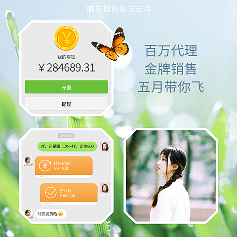 微商清新月初晒单方形海报