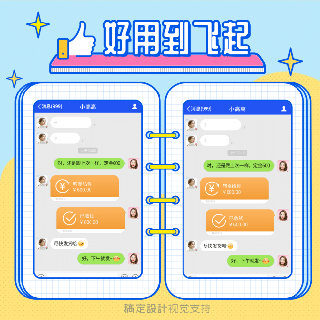 微商晒单晒反馈综艺风方形海报预览效果