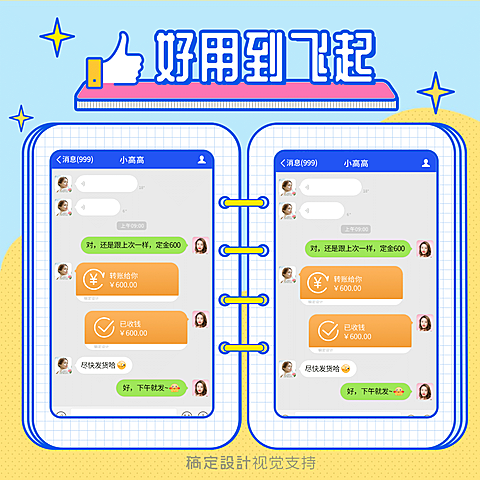 微商晒单晒反馈综艺风方形海报