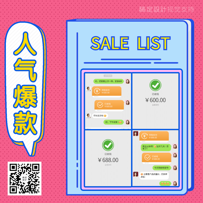 晒单人气爆款综艺风方形海报预览效果