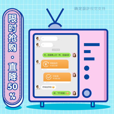 晒单晒反馈综艺风方形海报