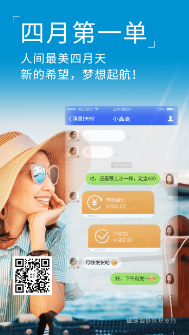 蓝色4月初晒单展示营销海报预览效果