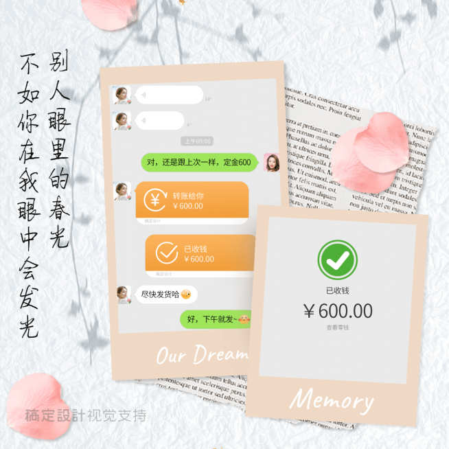 春季简约实景花瓣晒单营销海报预览效果